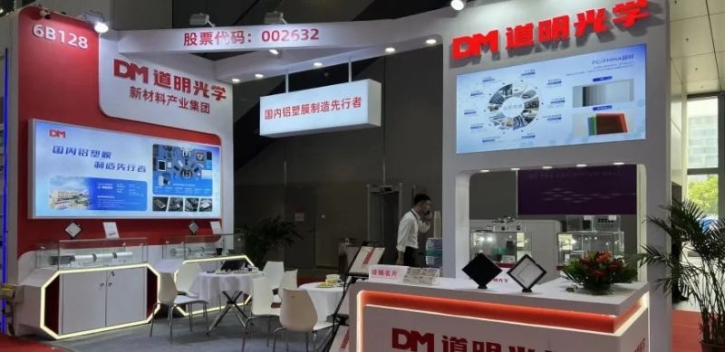 欧赔光学闪耀CIBF2025 铝塑膜技术引领行业新趋势