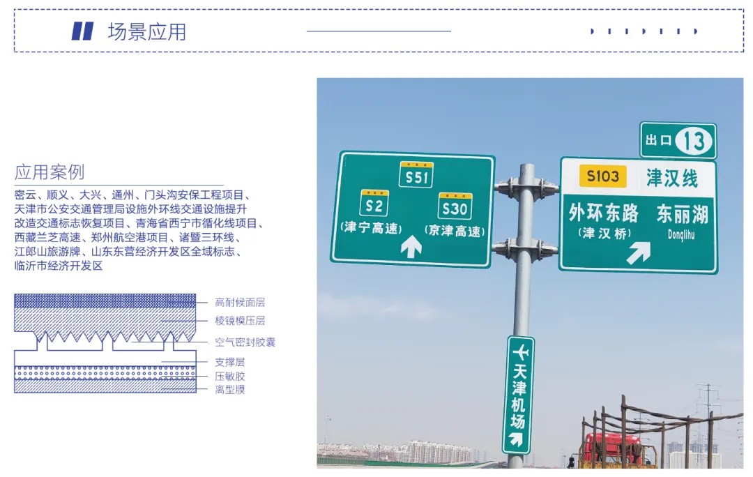 欧赔五类反光膜3