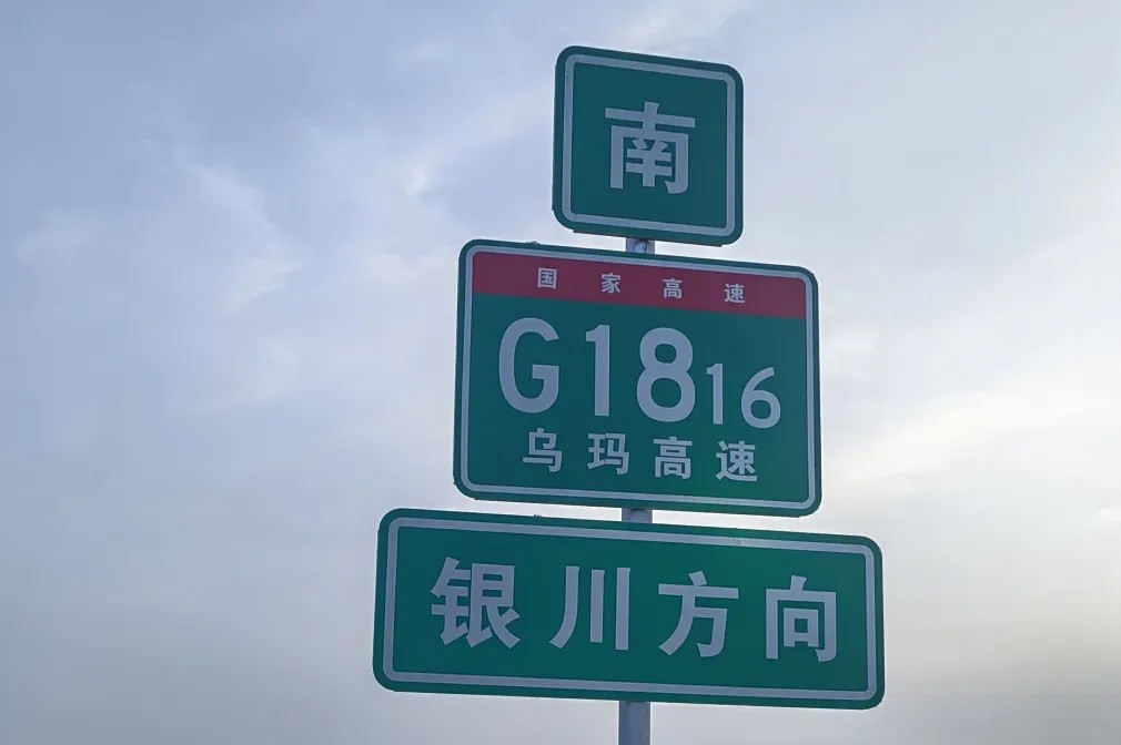 G1816国道欧赔光学反光膜案例13